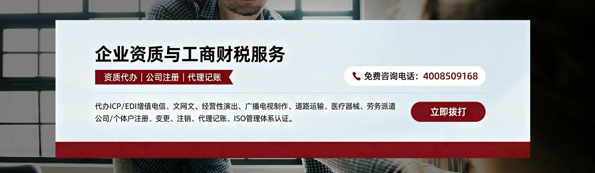 吉林分站首页横幅