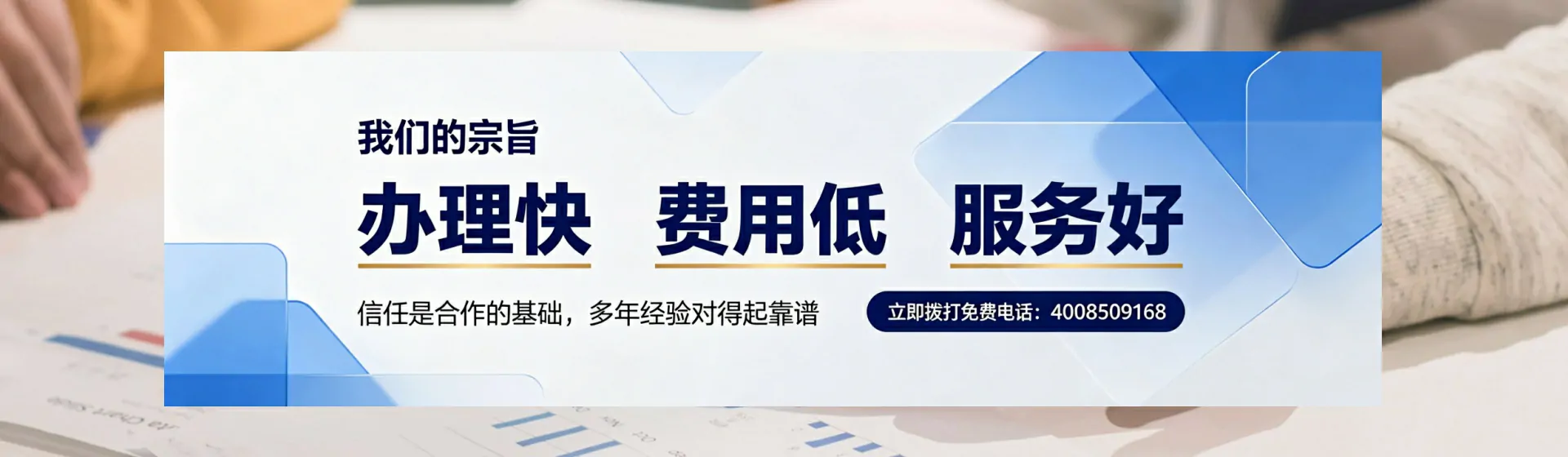 吉林分站首页横幅