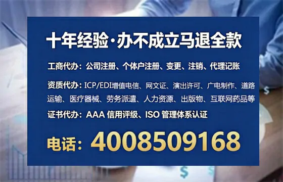 吉林办理EDI<a href='https://www.tataigu.com/ '>增值电信许可证</a>的用处、流程与费用详解