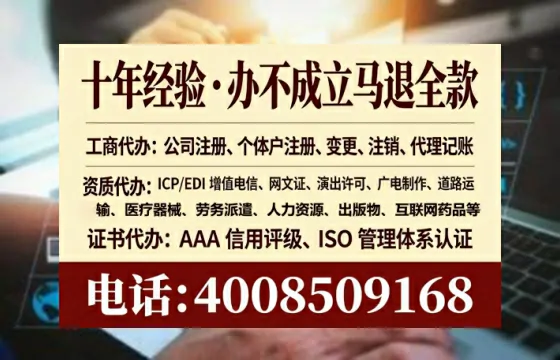 吉林办理ICP<a href='https://www.tataigu.com/ '>增值电信许可证</a>的用途、流程与核心价值解析
