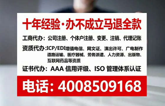 吉林个体户注销的全流程实操分享：避坑指南与高效代办建议
