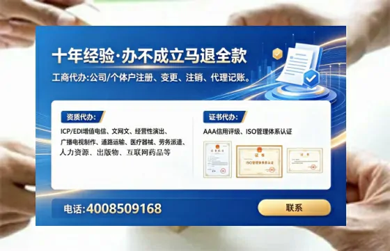 吉林办理EDI<a href='https://www.tataigu.com/ '>增值电信许可证</a>的用处、流程与费用详解