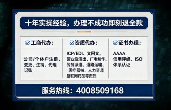 吉林办理SP、IDC、ISP、CDN、呼叫中心、VPN电信经营许可证的全面指南与实战经验分享
