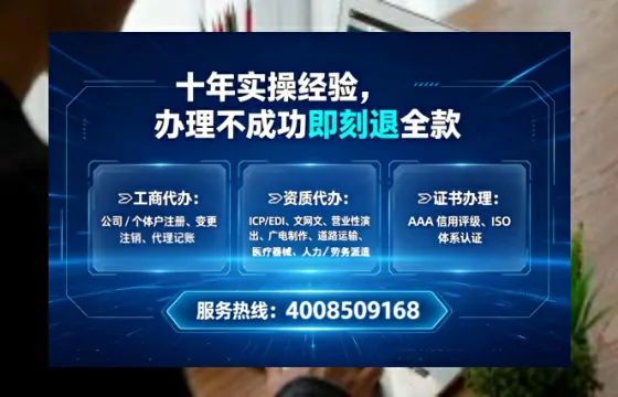 吉林办理ICP<a href='https://www.tataigu.com/ '>增值电信许可证</a>的用途、流程与核心价值解析