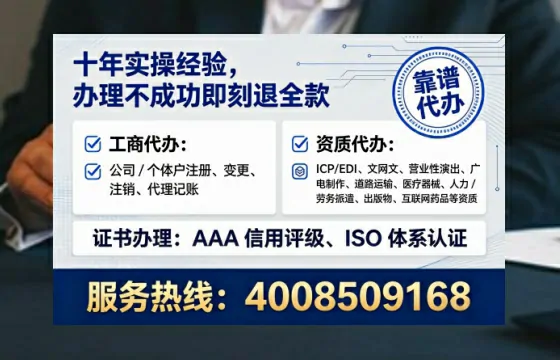 吉林个体户注销的全流程实操分享：避坑指南与高效代办建议