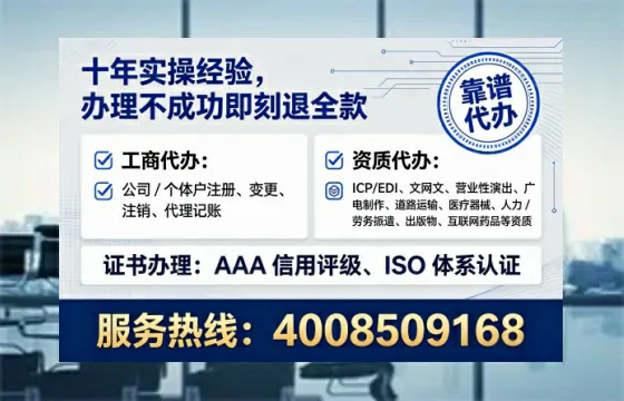 吉林办理SP、IDC、ISP、CDN、呼叫中心、VPN电信经营许可证的全面指南与实战经验分享